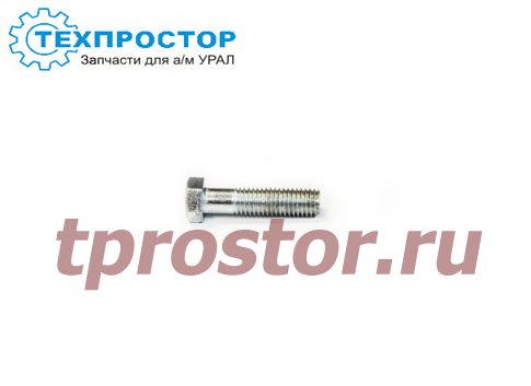  Болт гайки балансира (М10*1,5*45)