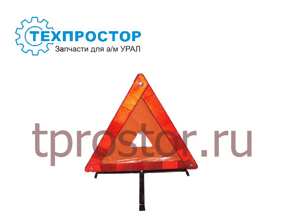 0000 Знак аварийной остановки