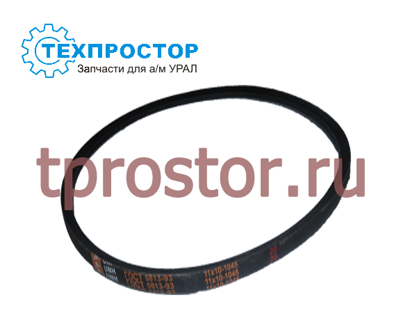 11*10*1045 Ремень (ЯМЗ 236М2, 238НД) (вентилятора)
