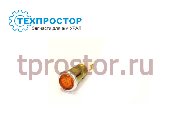 121-3803 Лампа контрольная 12V (оранжевая) 121.3803