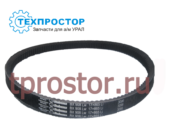 17*865 Ремень (АЗ УРАЛ)