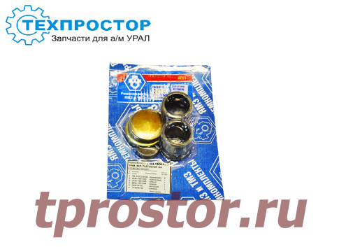 184-1601003 Рем.комплект привода включения  сцепления