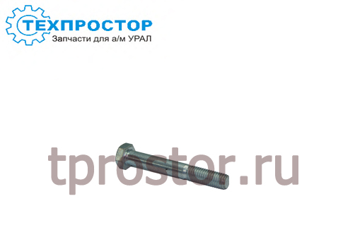 200825-П29 Болт крепления балки задней опоры ДВС (М14*2*100) АЗ УРАЛ
