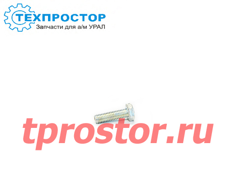 201420-П29 Болт М6х20-6g,АЗ УРАЛ