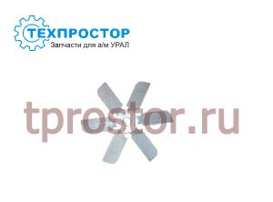 236-1308012-А4 Крыльчатка вентилятора (вн d-50мм)(520мм)
