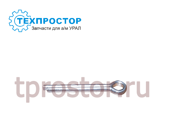 258084-П29 Шплинт (6,3*45) АЗ УРАЛ