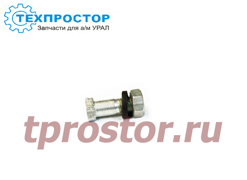 332206 Болт карданный (М14*1,5*41) (гайка+ шайба) (АЗ УРАЛ)