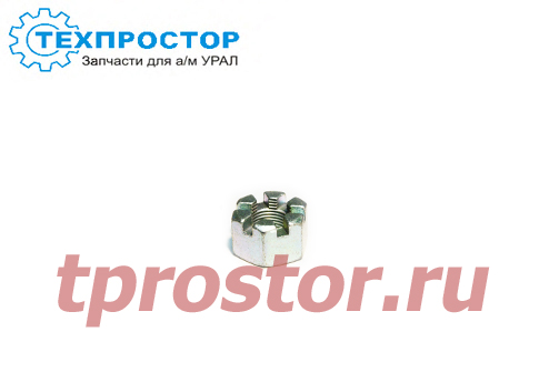 334837-П29 Гайка на рулевой палец (М18*1,5) (АЗ УРАЛ)