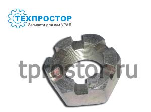 335045-П29 Гайка реактивной штанги (М30*1,5 ) (АЗ УРАЛ)