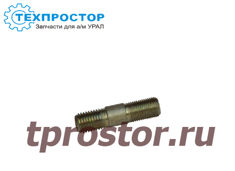 339242-Т Шпилька крепления рычага поворотного кулака (М16*1,5*65) (ТЕХПРОСТОР)