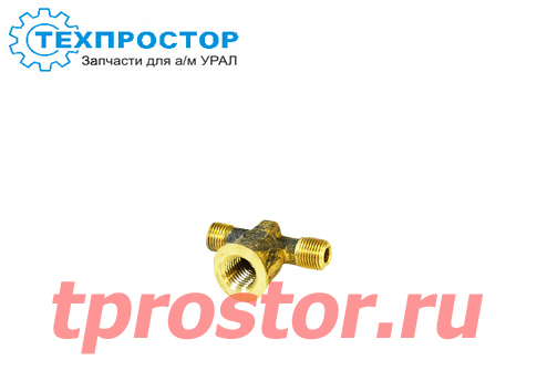 339733-П Тройник,АЗ УРАЛ