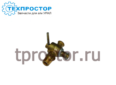 353-1305010 Кран сливной (АЗ УРАЛ)