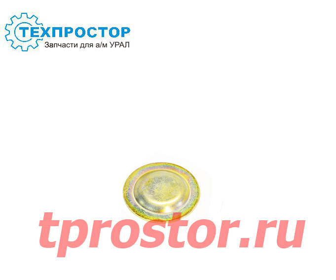375-3003129 Заглушка рулевого наконечника (АЗ УРАЛ)