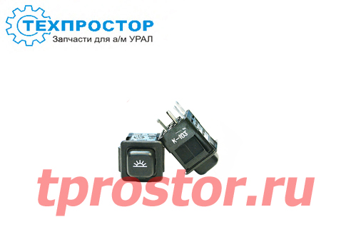 3842-3710-02.09М Выключатель освещения салона (МАЗ, К_А_М_А_3, УАЗ)