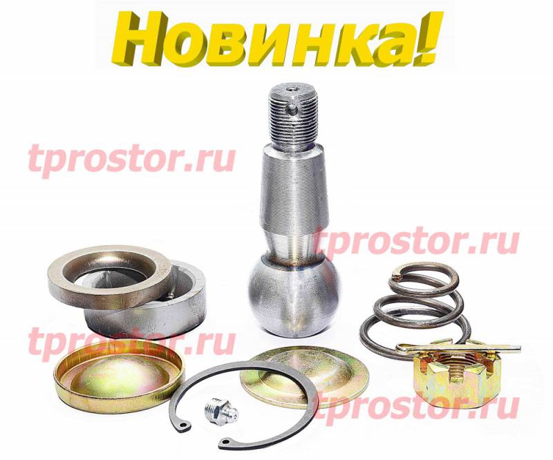 4320-3003122-Р Ремкомплект рулевого наконечника (с ПАЛЬЦЕМ М 22*1,5)  9 наим.