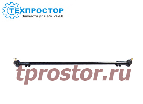 4320-3414052-01 Тяга рулевой трапеции в сборе с наконечниками (1310 мм) (М18*1.5) (консервация)
