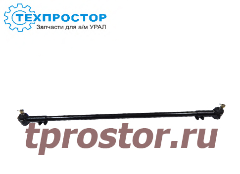 4320-3414052-10 Тяга рулевой трапеции в сборе с наконечниками (усиленные пальцы) (1310 мм)