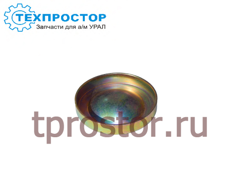 4320-3414085 Обойма пружины рулевого наконечника (АЗ УРАЛ)