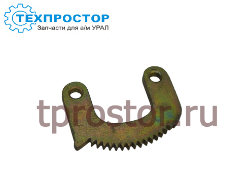 4320-3508056 Сектор рычага ручного тормоза,АЗ УРАЛ