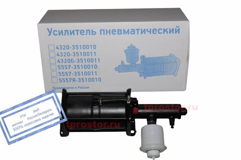 4320-3510010-Т Усилитель пневматический передний (бачок+коробка) (ТЕХПРОСТОР) 4320-3510010