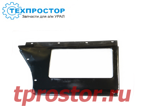 4320-8405023-01 Брызговик подножки левый (с отв. под ПГУ) АЗ УРАЛ