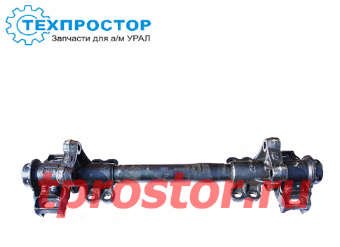 4320Ф-2918050 Ось балансира с башмаками в сборе (аналог 4322) (АЗ УРАЛ)