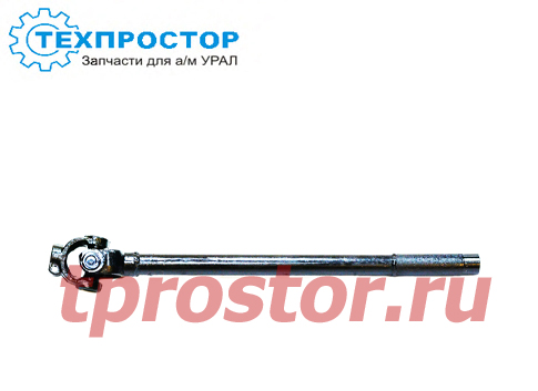4320Ф-3402109 Втулка шлицевая без 35-ого шарнира (L=450 мм) АЗ УРАЛ