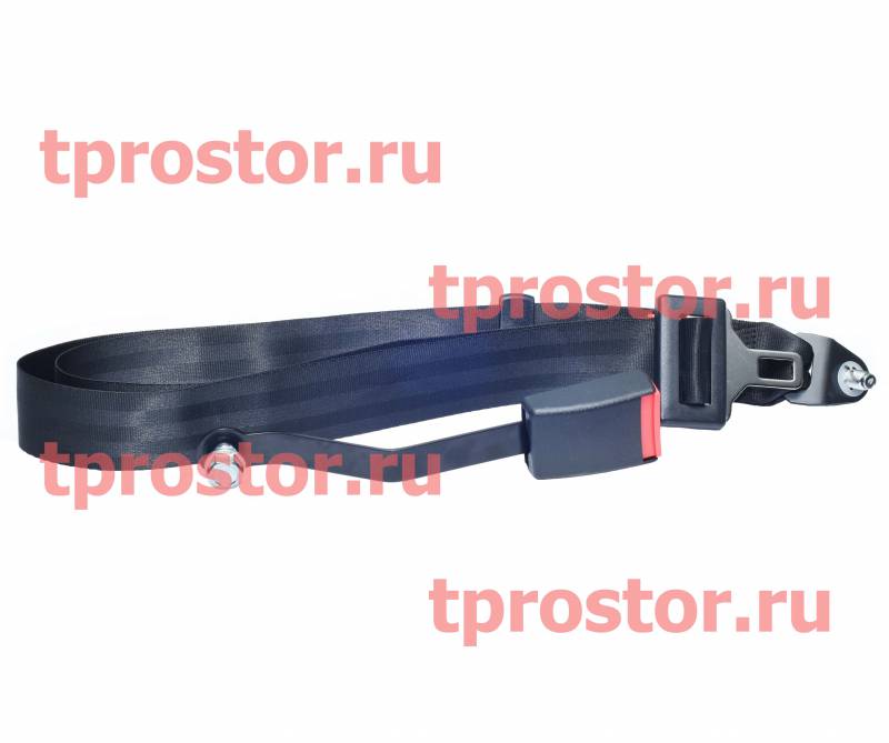 4320Х-8217310-1 Ремень безопасности поясной (2-х точечный неинерционный) АЗ УРАЛ