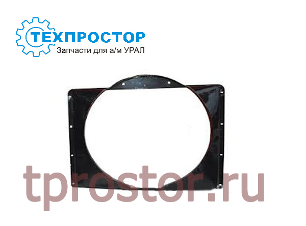 4320Я2-1309010 Кожух вентилятора (диффузор) (металлический) АЗ УРАЛ
