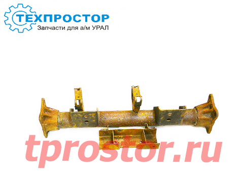 4320Я3-2801080 Поперечина рамы №1,АЗ УРАЛ