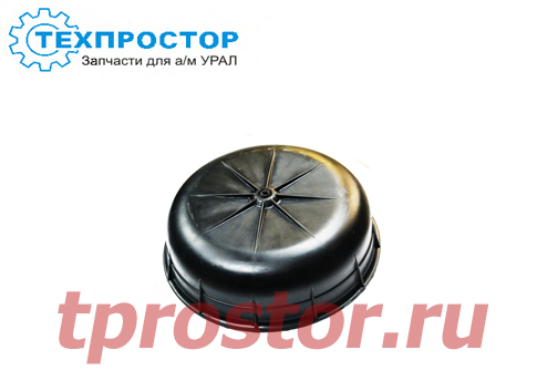 4322-1109119-10 Колпак воздухозаборной трубы (большой) (АЗ УРАЛ)