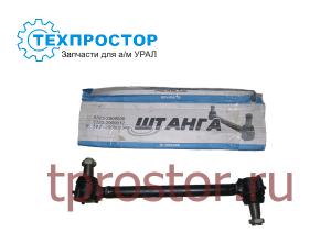 4322-2919010 Штанга реактивная нижняя в сборе пыльник+гайка,УСИЛЕННАЯ ( АЗ УРАЛ )