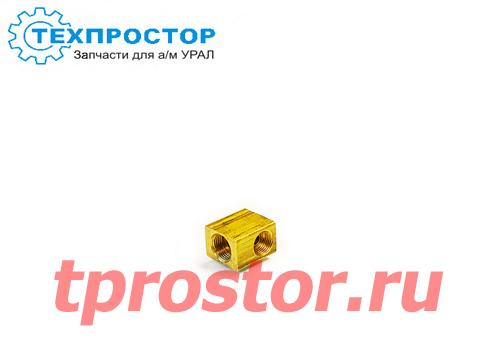 51-3506018 Тройник тормозных трубок (ОАО ГАЗ) (латунь)