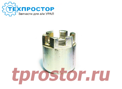 5323-2707235 Гайка буксирного крюка (АЗ УРАЛ)