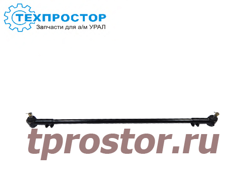 5557-3414052-10 Тяга рулевой трапеции в сборе с наконечниками (усиленные пальцы) (1270 мм)