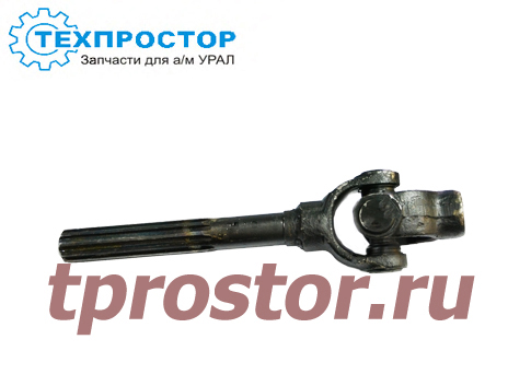 5557Я-3402035-10 Шарнир вала рулевого управления (папа)