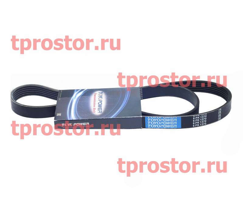 6РК-1370 Ремень поликлин