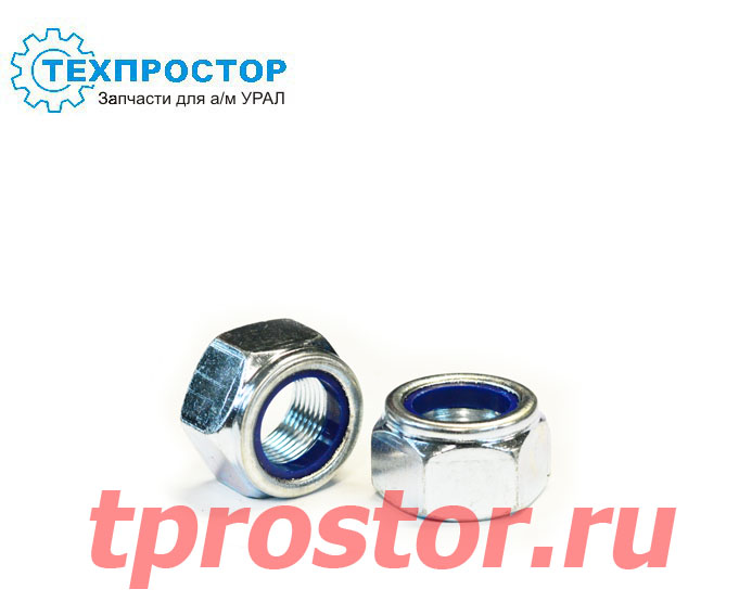 853528-П29 Гайка болта ушка нового образца (с нейлоновым кольцом)