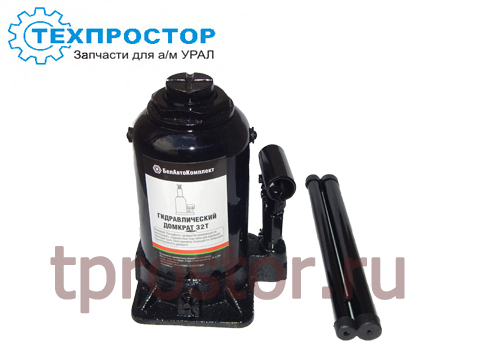 БАК 00050 Домкрат 32 тонны,БелАвтоКомплект