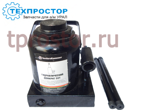 БАК 00051 Домкрат 50 тонн,БелАвтоКомплект