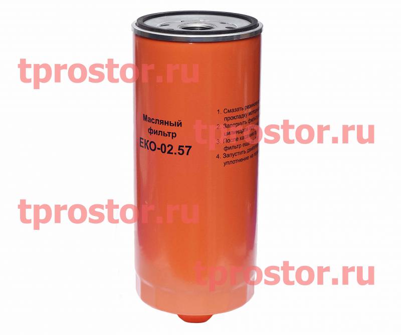 ЕКО-02.57 Фильтр масляный МАЗ,УРАЛ дв.ЯМЗ,MAN,IVECO,LIEBHERR,STEYR,TATRA,KAROSA (ан М-5103)
