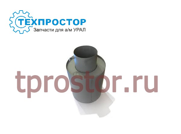 ИГС-50 Искрогаситель автомобильный