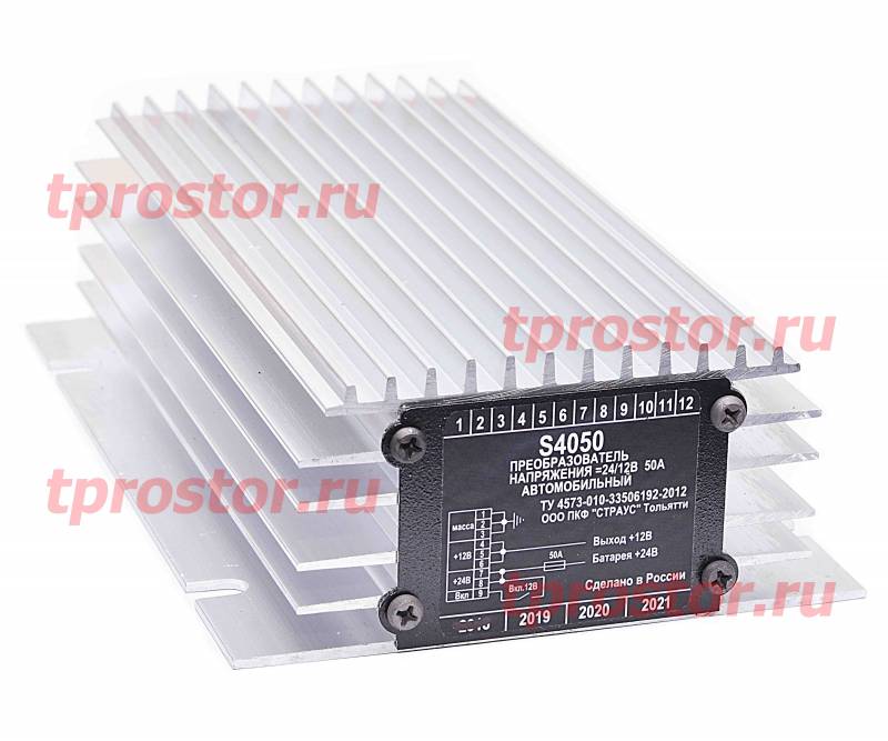 S4050 Преобразователь напряжения автомобильный,12/24В 50А